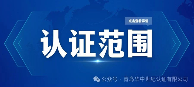 如何確定認(rèn)證的范圍？認(rèn)證范圍可以擴(kuò)項(xiàng)嗎？